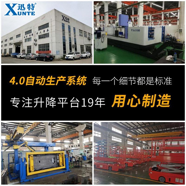 電動(dòng)升降平臺(tái)進(jìn)口-只買(mǎi)對(duì)的不買(mǎi)貴的。蘇州迅特