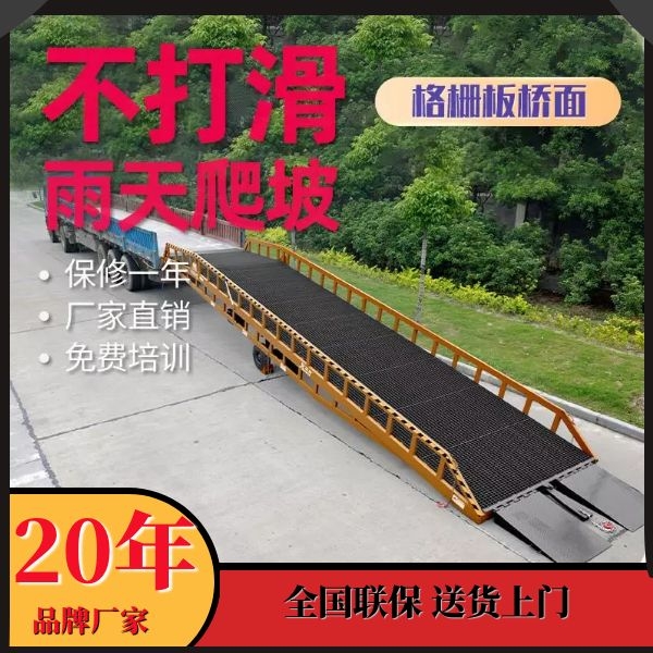 電動(dòng)液壓升降登車橋 裝卸便捷好幫手迅特