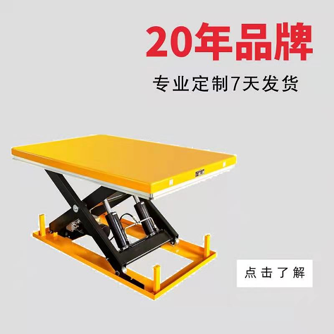 固定式升降臺(tái)廠(chǎng)家