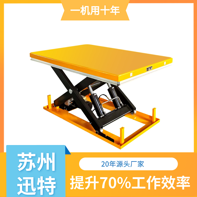 固定式升降臺(tái)廠(chǎng)家